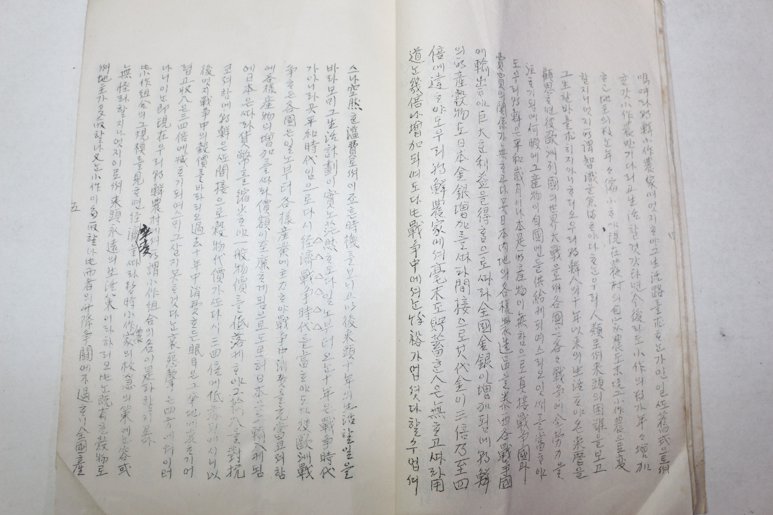 1923년(대정12년) 청도흥업조사업실행 1책