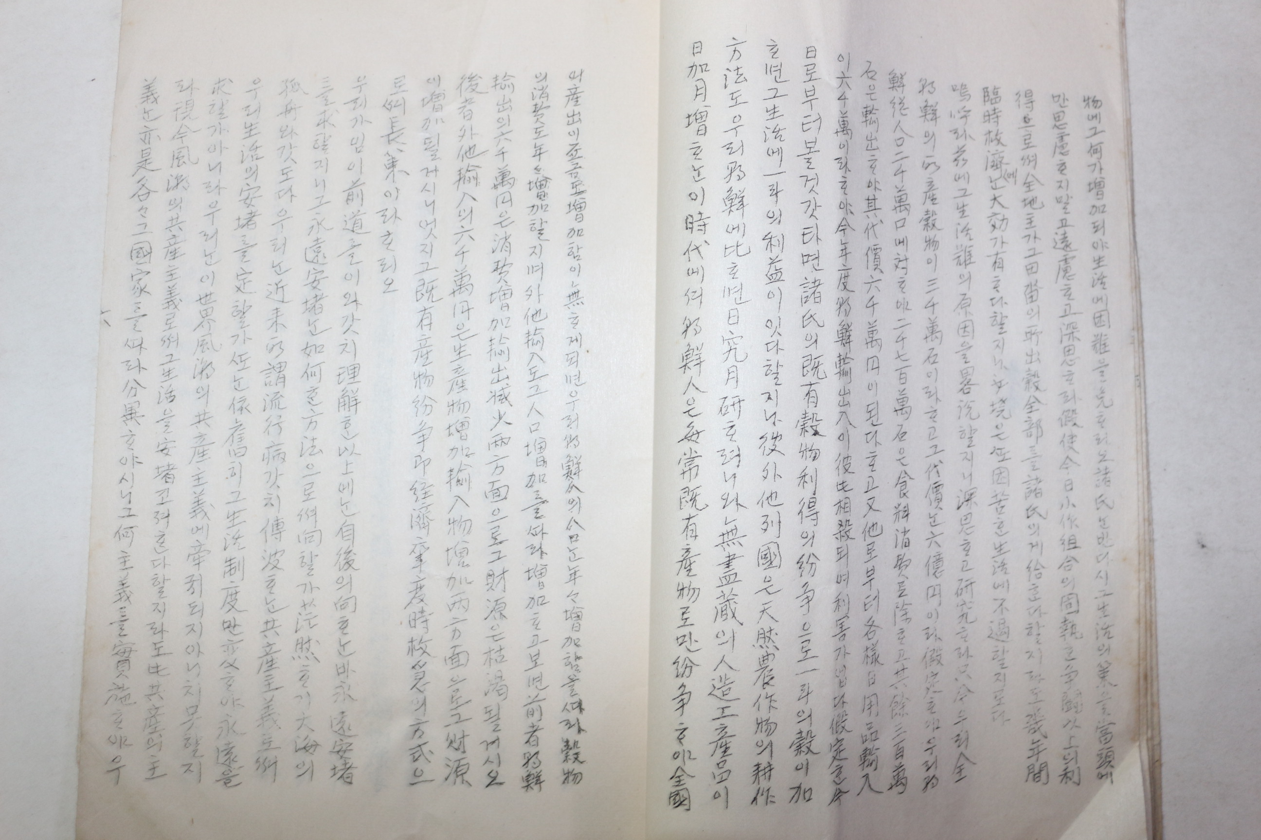 1923년(대정12년) 청도흥업조사업실행 1책