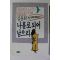 1989년초판 김윤희 나홀로 되어 남으리