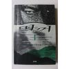 1995년 홍순도 장편소설 따꺼 1