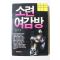 1988년초판 황현철 소련 여감방