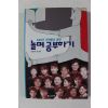1995년초판 카이스트 괴짜들의 행진 놀며 공부하기