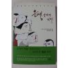 2011년 정재원 운명 숫자의 비밀