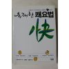 2007년 우류 료스케 유쾌한 쾌요법