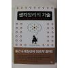 2008년 드니르보 김도연옮김 생각정리의 기술