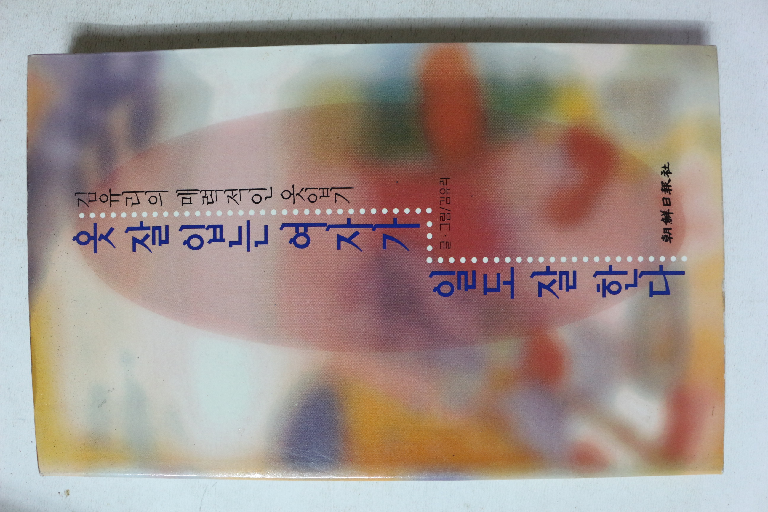 1996년 김유리 옷잘입는 여자가 일도 잘한다