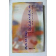 1996년 김유리 옷잘입는 여자가 일도 잘한다