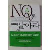 2003년 김무곤 NQ로 살아라
