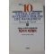2000년 하이럼 스미스 성공하는 시간관리와 인생관리를 위한 10가지 자연법칙