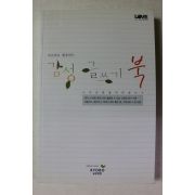 2007년 감성 글스기 북