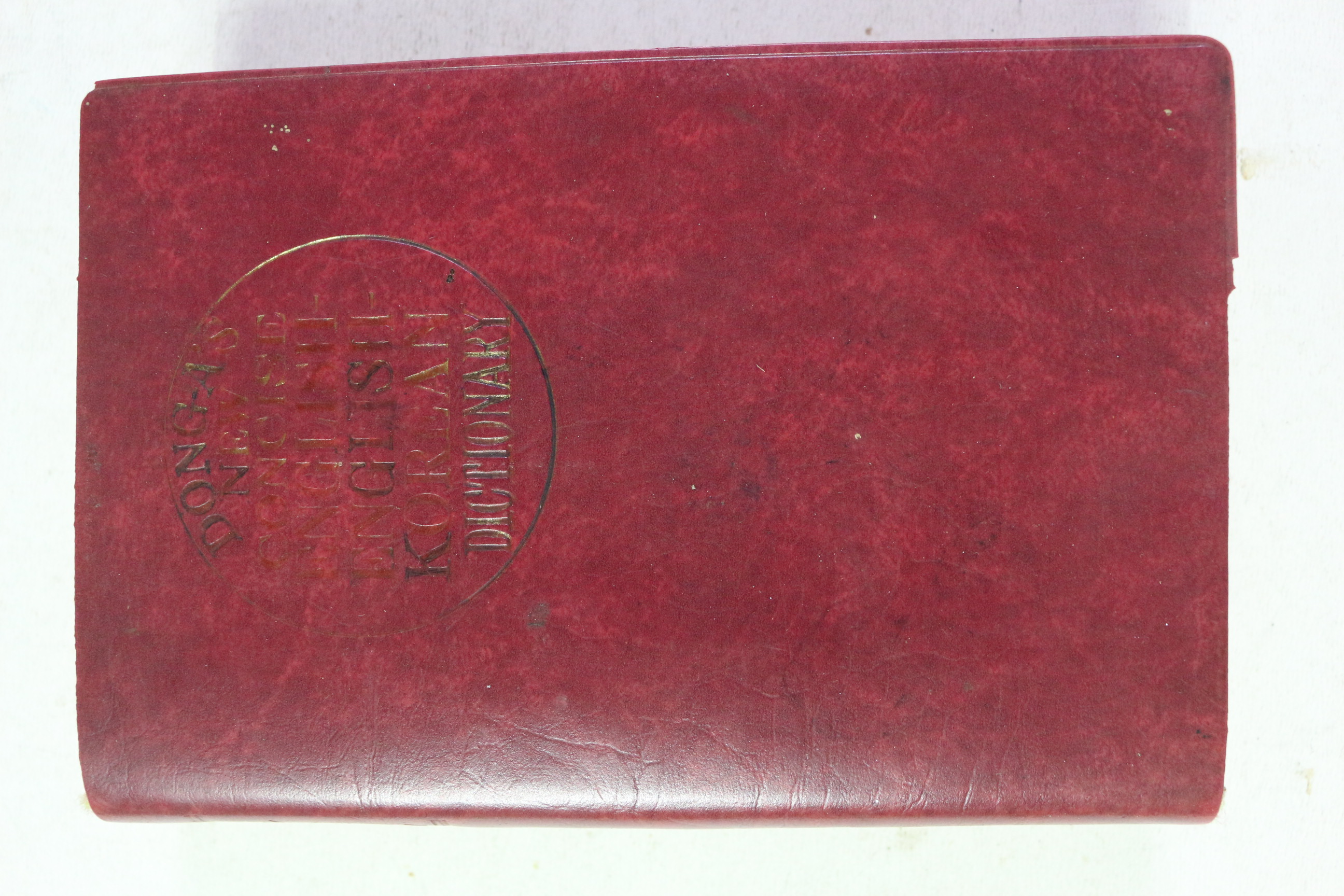 1986년 동아 신콘사이스 영영한사전