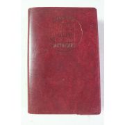 1986년 동아 신콘사이스 영영한사전