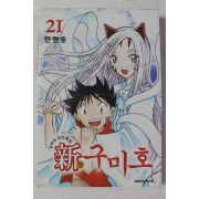 2007년초판 한현동만화 신구미호 21