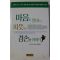 2000년초판 마음을 열어주는 따뜻하고 겸손한 이야기