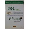 2016년 유기풍 마음을 열면 혁신이 온다