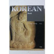 2004년초판 최성은 코리아 아트북 석불,마애불