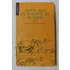 1990년 서은영엮음 사랑한다는 말보다 더욱 더 마음절이는 것은 작은 웃음이다