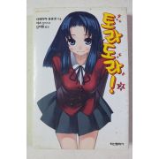 2008년초판 토라도라 2