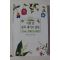 1999년초판 박경석 이런날 문득 새이고 싶다