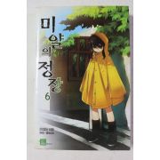 2009년초판 미얄의 정장 6