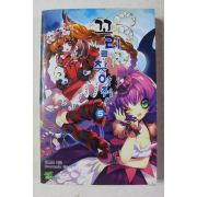 2009년초판 꼬리를 찾아줘 5