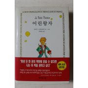 2002년 어린왕자