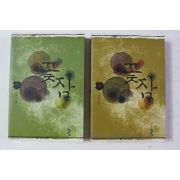 2007년초판 이혜경 꽃잠 상하 2책완질