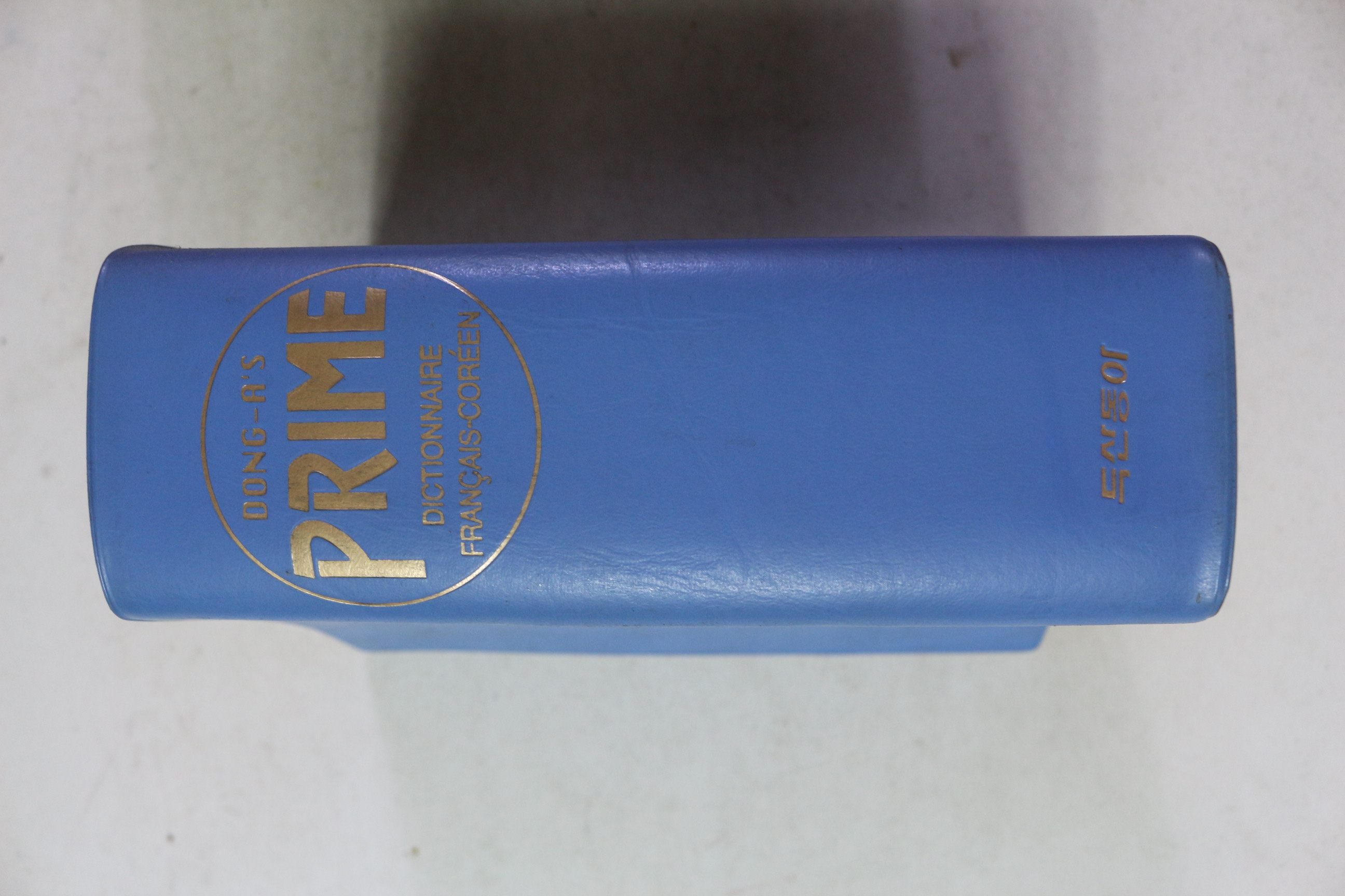 1998년 동아프라임 불한사전