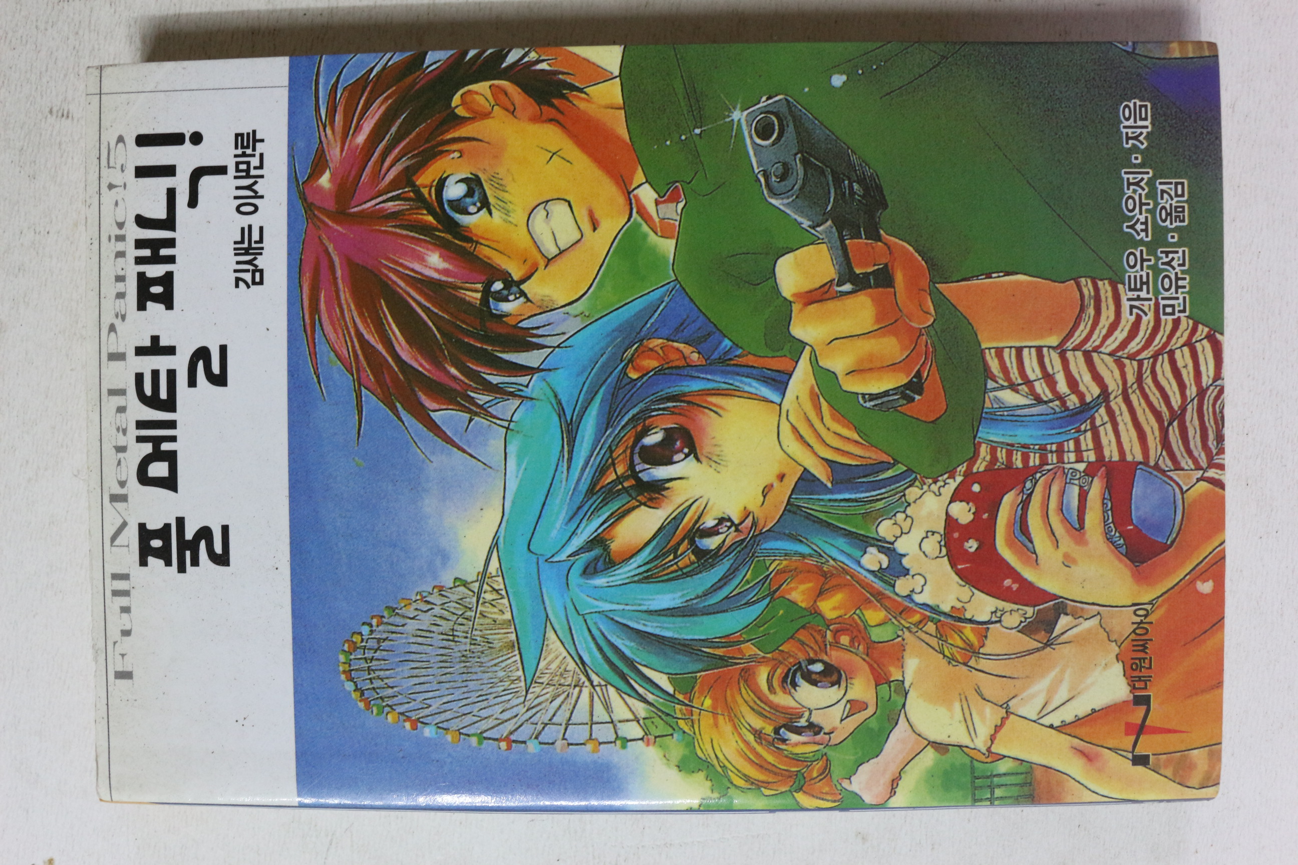 2007년 김새는 이사문루 풀메탈패닉