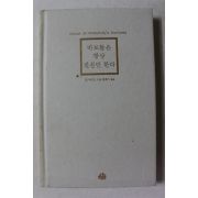 2003년 팻 맥라건 바보들은 항상 결심만 한다