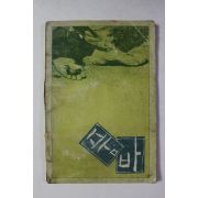 1983년 김시라 품바