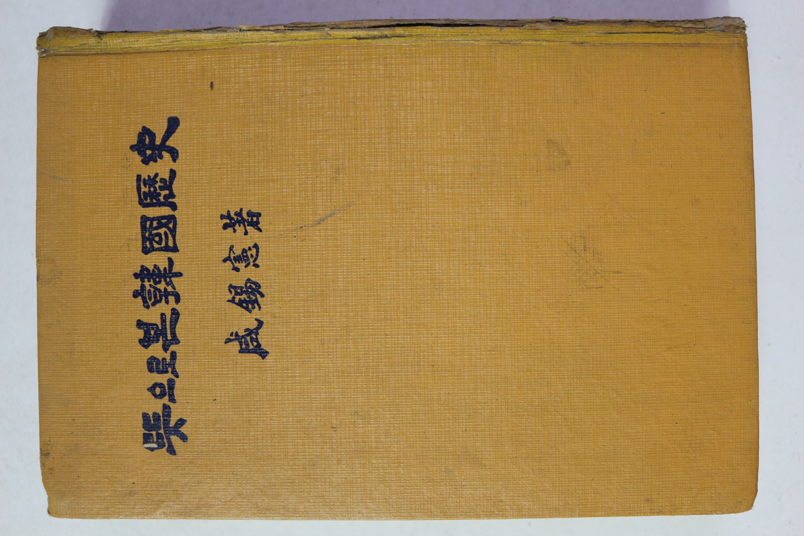 1966년 함석헌(咸錫憲) 뜻으로 본 한국역사(韓國歷史)
