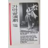 1993년 가마골연극 창간호