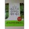 2005년초판 하루1분 내손으로 길러먹는 새싹채소