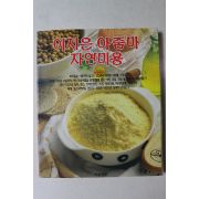 이지은 아줌마 자연미용