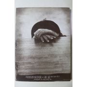 1994년 서성강 사진집