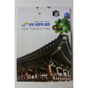 2019년 진주 인문학 강연