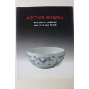 2009년 옥션 아트뱅크 경매도록