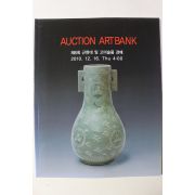 2010년 옥션 아트뱅크 경매도록