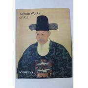 1996년 소더비 한국편 경매도록