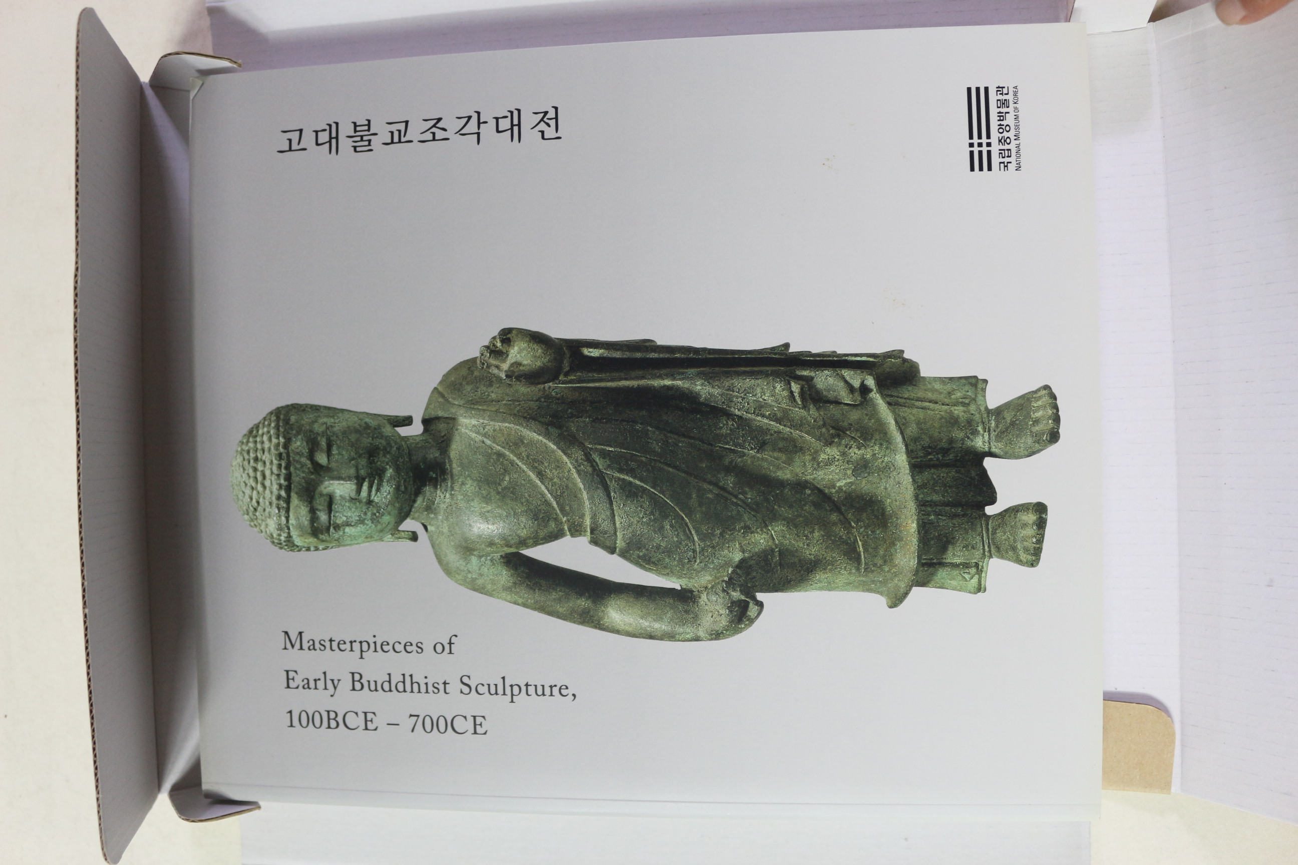 2015년 국립중앙박물관 고대불교조각대전