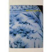 1995년 중국유물사료전 도록