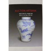 2010년 옥션 아트뱅크 경매도록