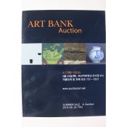2010년 옥션 아트뱅크 경매도록