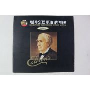1998년 손성목 컬렉션 축음기,오디오 에디슨 과학 박물관