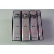 1991년초판 어문각 우리말큰사전 4책완질