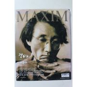 2017년 맥심 10월호