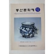 2002년 동산문화제 제2호