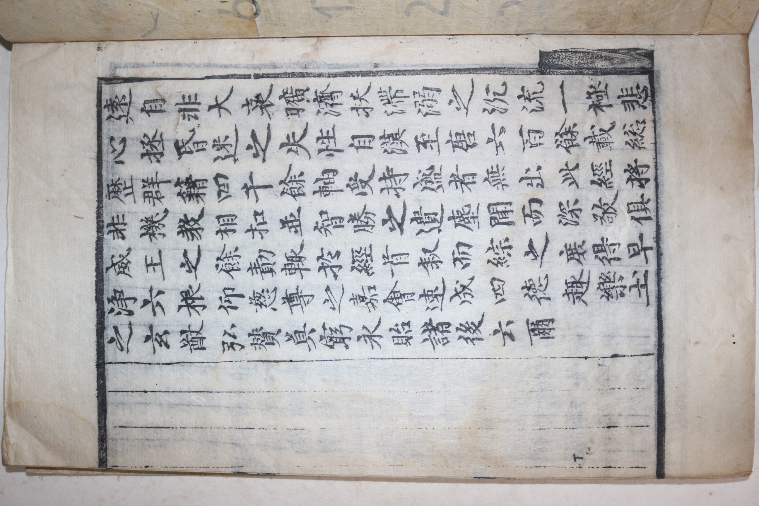 1600년대 목판본 불경 묘법연화경(妙法蓮華經) 권1 1책