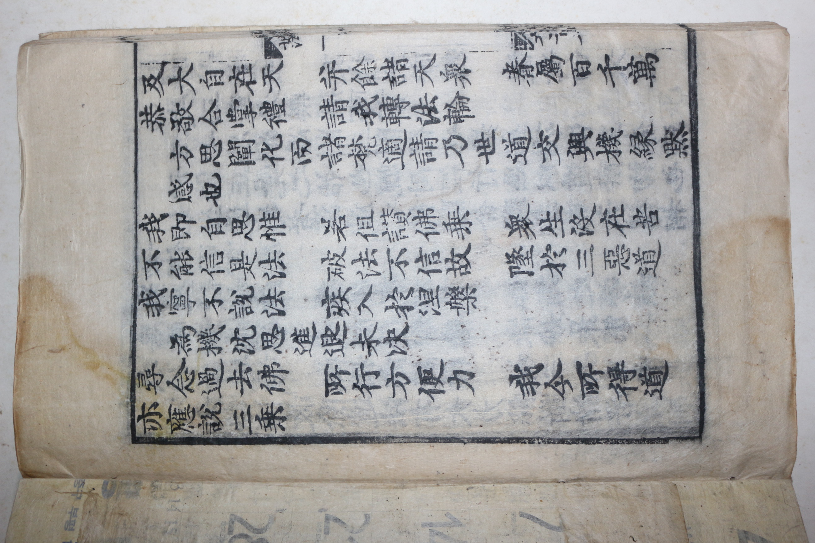 1600년대 목판본 불경 묘법연화경(妙法蓮華經) 권1 1책